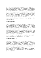 결혼준비교육의 필요성과 효과 및 가치와 목적, 결혼준비교육 교육내용과 조건-5