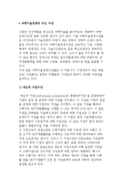 과학기술정책의 주요 수단-2