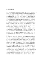과학기술정책의 주요 수단-3