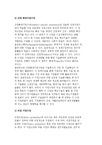과학기술정책의 주요 수단-4