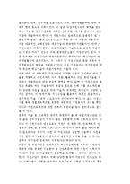 과학기술정책의 주요 수단-5