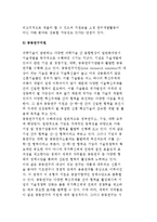 과학기술정책의 주요 수단-6