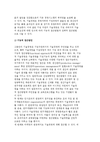 기술경영의 접근방법-3