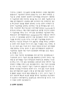 기술경영의 접근방법-4