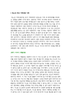 청소년-부모 가족상담 사례-2