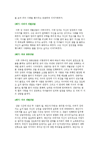 청소년-부모 가족상담 사례-3