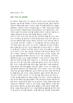 청소년-부모 가족상담 사례-5