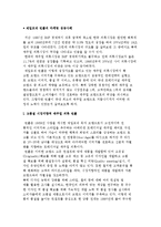 [의류 마케팅 사례] 제익모직 빈폴의 마케팅 성공사례-2