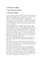 [장애인복지] 장애인 복지정책과 복지서비스의 문제 및 해결방안-2