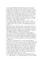 기술경영의 벤치마킹) 벤치마킹의 개념과 과정 및 유형-6