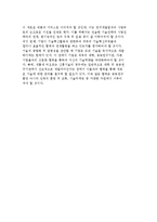 기술경영의 벤치마킹) 벤치마킹의 개념과 과정 및 유형-7