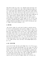 노인상담의 원리와 영역 및 유의점, 노인 상담 방법-4