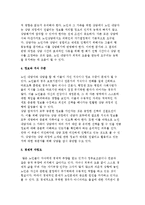 노인상담의 원리와 영역 및 유의점, 노인 상담 방법-5