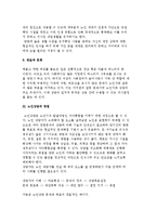 노인상담의 원리와 영역 및 유의점, 노인 상담 방법-6
