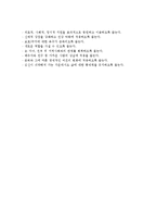 노인상담의 원리와 영역 및 유의점, 노인 상담 방법-7