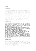 물류관리의 의의(개념, 목표)와 실행 및 방향-2