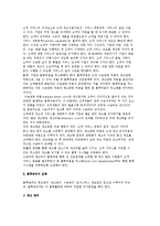 물류관리의 의의(개념, 목표)와 실행 및 방향-3