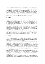 물류관리의 의의(개념, 목표)와 실행 및 방향-4