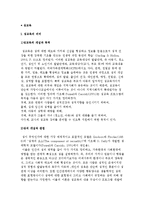 성교육의 의미와 성교육 이론-2