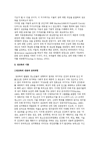 성교육의 의미와 성교육 이론-3