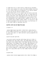 성교육의 의미와 성교육 이론-4