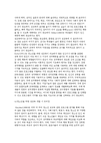 성교육의 의미와 성교육 이론-5