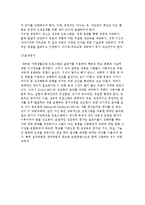 성교육의 의미와 성교육 이론-6