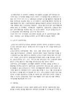 인사행정) 공무원의 동기부여 방법, 방안-3