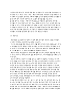 인사행정) 공무원의 동기부여 방법, 방안-4