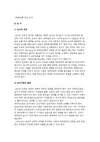인사행정) 공무원의 동기부여 방법, 방안-5