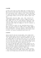인사행정) 공무원의 동기부여 방법, 방안-6