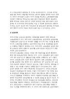 [노동문제] 노동문제의 해결방안-3