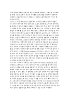 [노동문제] 노동문제의 해결방안-4