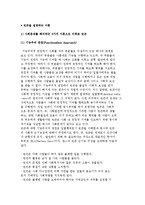 [빈곤을 설명하는 이론] 사회문제 이론으로 인한 빈곤과 빈곤원인에 대한 이론, 사회적 배제론-2