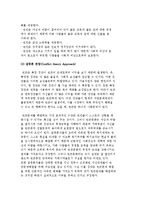 [빈곤을 설명하는 이론] 사회문제 이론으로 인한 빈곤과 빈곤원인에 대한 이론, 사회적 배제론-3