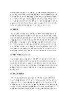 [빈곤을 설명하는 이론] 사회문제 이론으로 인한 빈곤과 빈곤원인에 대한 이론, 사회적 배제론-5