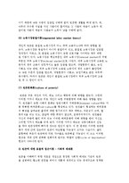[빈곤을 설명하는 이론] 사회문제 이론으로 인한 빈곤과 빈곤원인에 대한 이론, 사회적 배제론-6