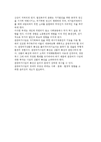 [여가사업] 관광여가사업의 특성과 추세 및 투자관리와 윤리, 여가사업의 유형-8