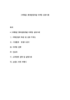 [여행업] 롯데관광개발 마케팅 성공사례-1