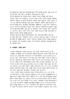 [여행업] 롯데관광개발 마케팅 성공사례-3