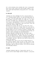 [여행업] 롯데관광개발 마케팅 성공사례-4