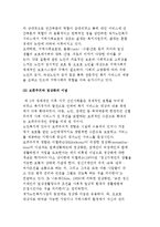 [재가노인복지사업] 재가노인복지사업의 개요 및 이념-5