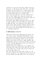 [재가노인복지사업] 재가노인복지사업의 개요 및 이념-7