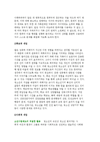 [청소년비행 대처방안] 청소년비행의 해결방안-3