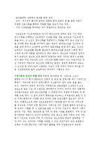 [청소년비행 대처방안] 청소년비행의 해결방안-6
