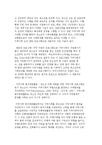 [청소년비행 대처방안] 청소년비행의 해결방안-7
