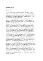 [페이비어니즘] 페이비어니즘의 등장-2