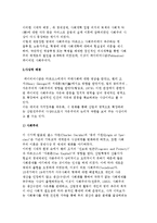 [페이비어니즘] 페이비어니즘의 등장-3
