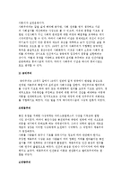 [페이비어니즘] 페이비어니즘의 등장-4