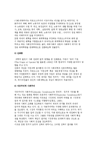 [페이비어니즘] 페이비어니즘의 등장-5